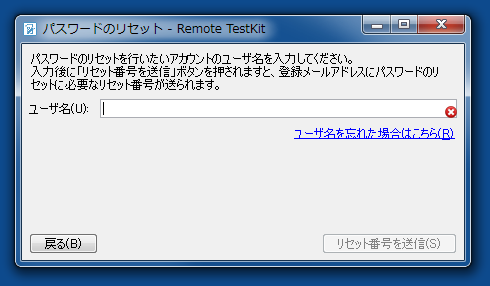 ログイン1 - パスワードのリセット