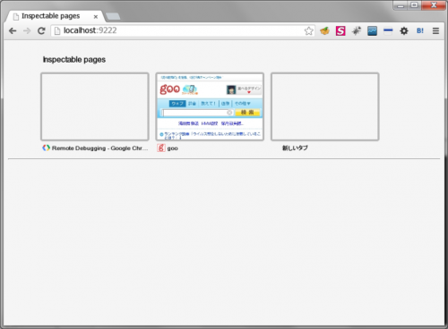 chrome-for-android02 PC Chrome