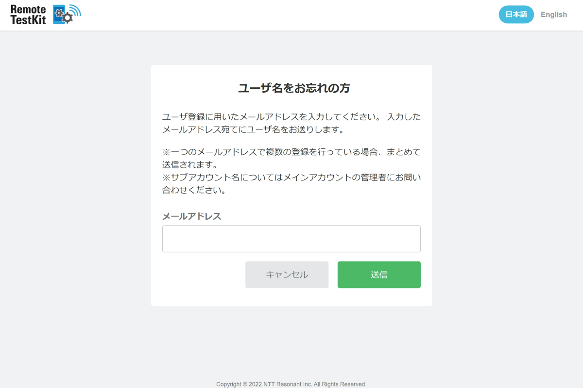ユーザー名の確認