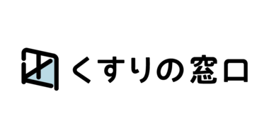 株式会社くすりの窓口様