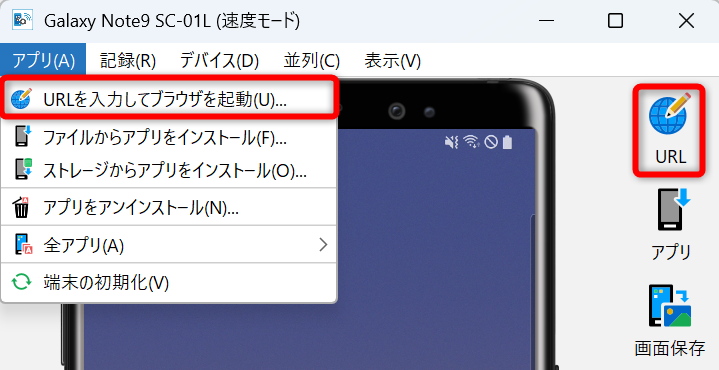 ブラウザでURLを開く