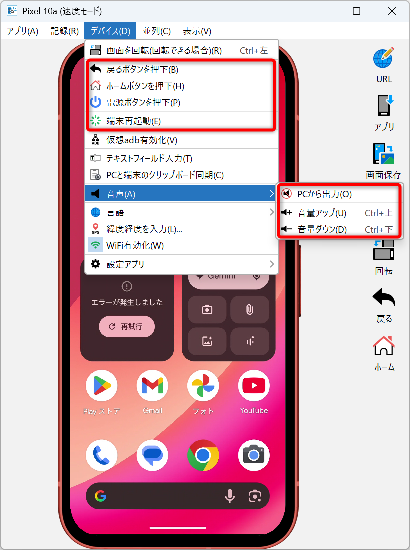 ハードウェアボタン