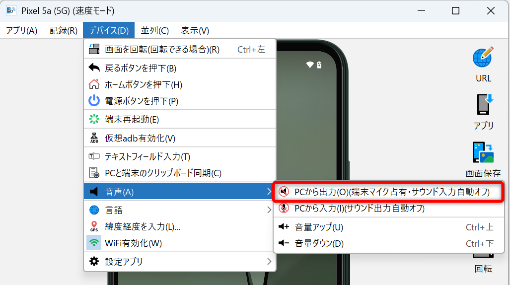 音声出力機能