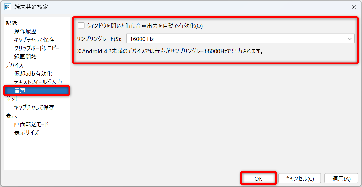 音声出力機能