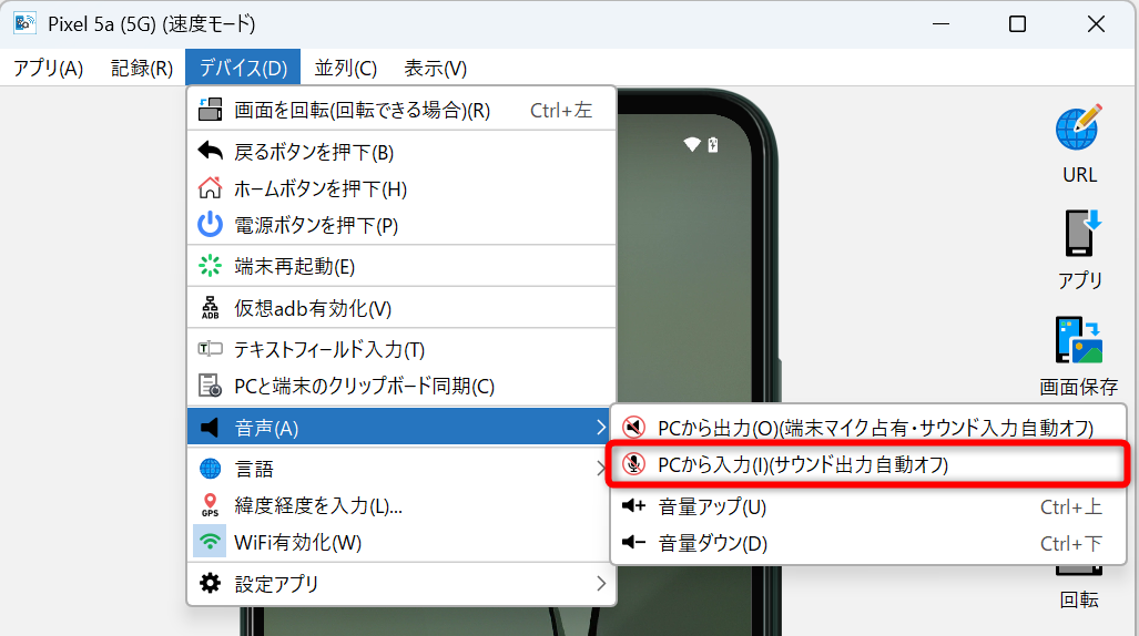 音声入力機能